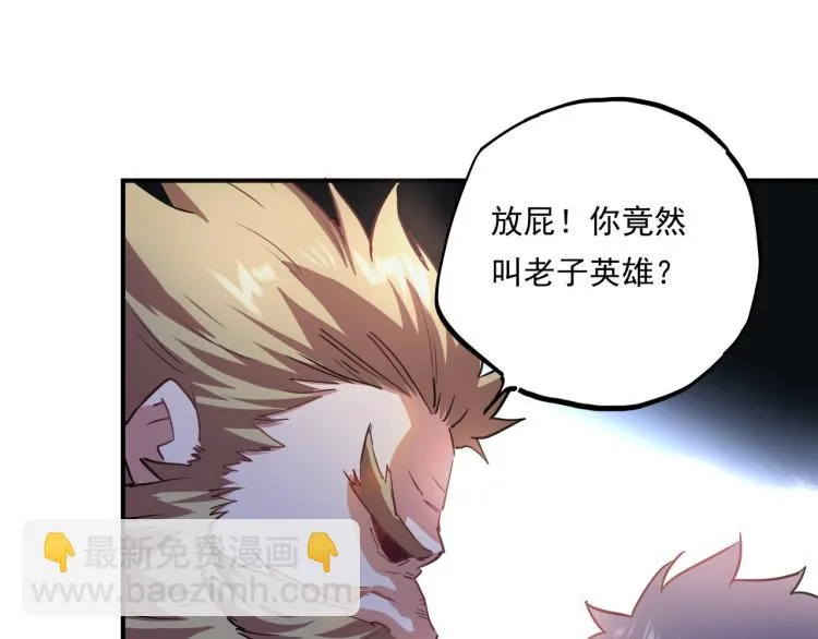 第37话 番外篇：我的英雄 上 第70页