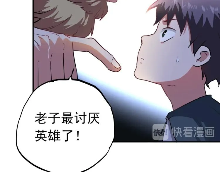 第37话 番外篇：我的英雄 上 第71页
