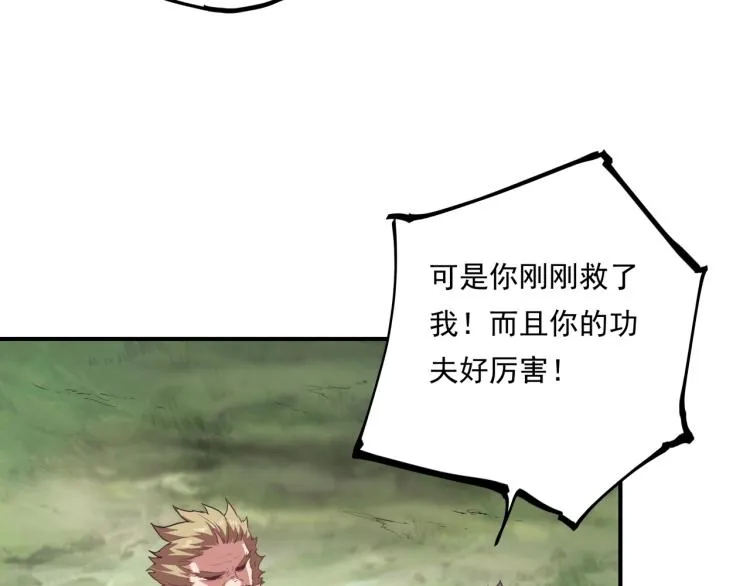 第37话 番外篇：我的英雄 上 第72页