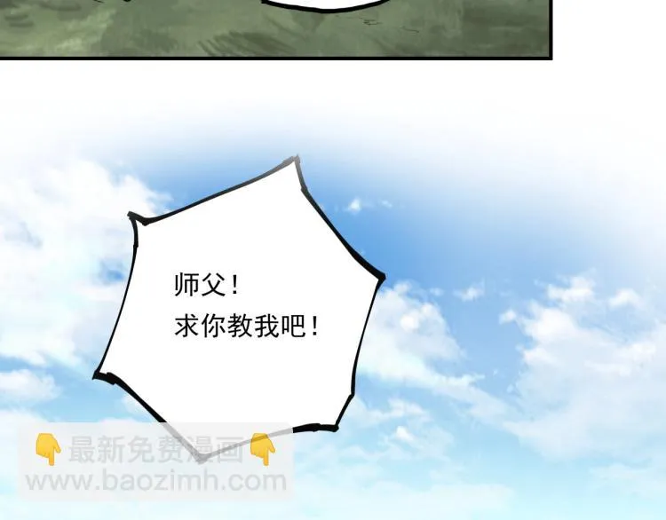 第37话 番外篇：我的英雄 上 第74页
