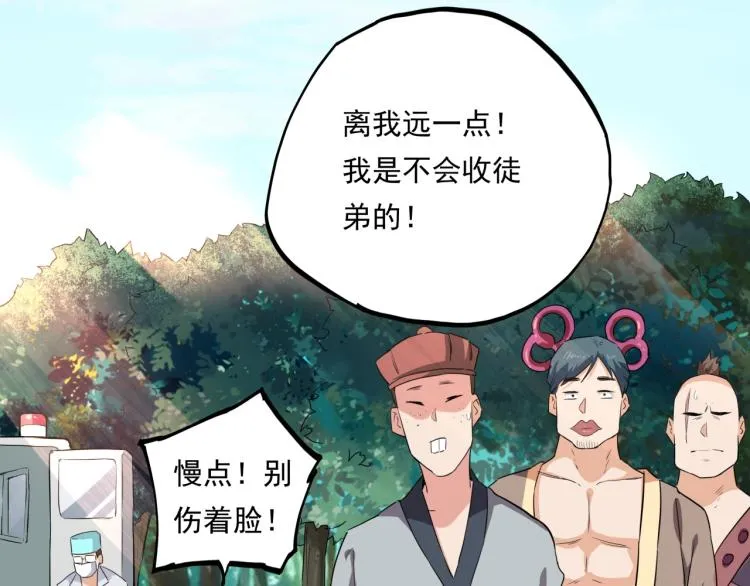 第37话 番外篇：我的英雄 上 第75页