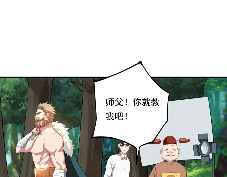 第37话 番外篇：我的英雄 上 第77页