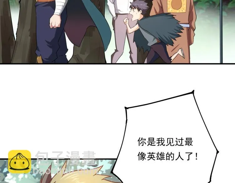 第37话 番外篇：我的英雄 上 第78页