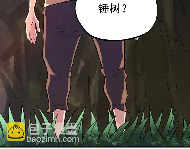 第37话 番外篇：我的英雄 上 第88页