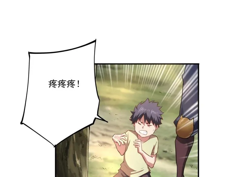 第37话 番外篇：我的英雄 上 第92页