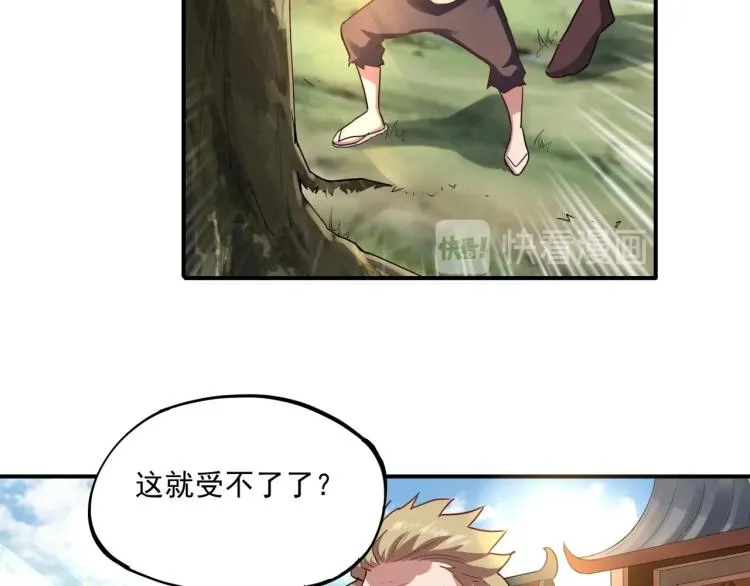 第37话 番外篇：我的英雄 上 第93页