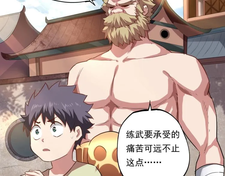 第37话 番外篇：我的英雄 上 第94页
