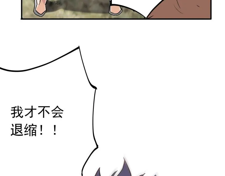 第37话 番外篇：我的英雄 上 第97页