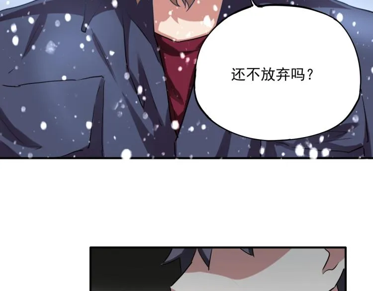 第37话 番外篇：我的英雄 上 第118页