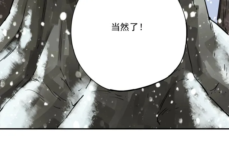 第37话 番外篇：我的英雄 上 第121页