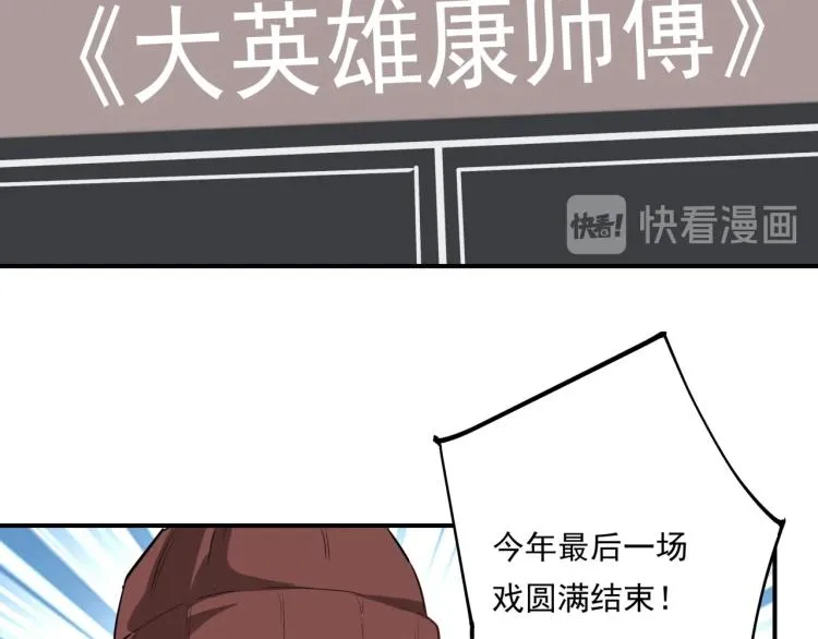 第37话 番外篇：我的英雄 上 第126页