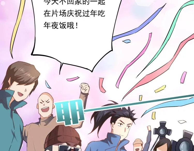 第37话 番外篇：我的英雄 上 第128页