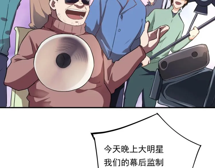 第37话 番外篇：我的英雄 上 第129页