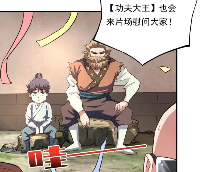 第37话 番外篇：我的英雄 上 第130页