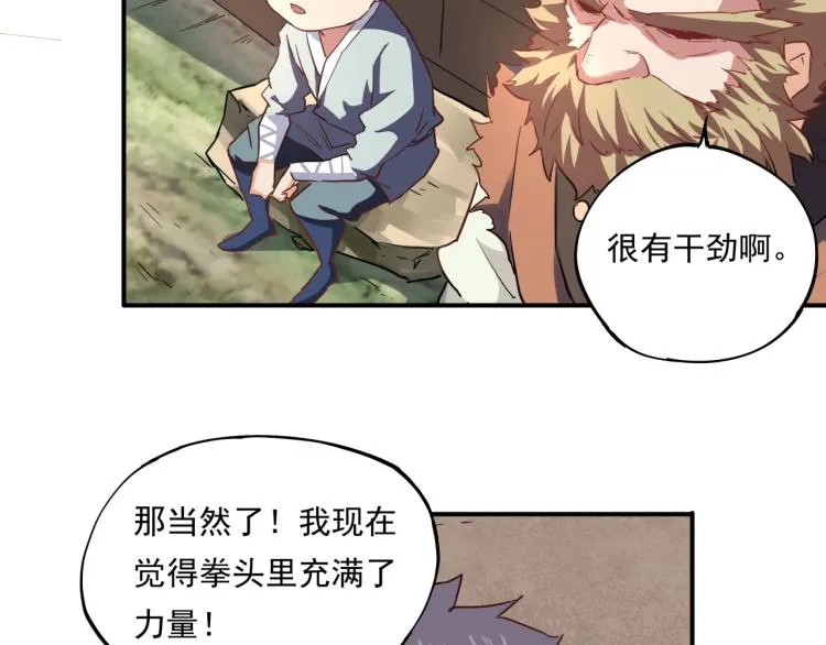 第37话 番外篇：我的英雄 上 第132页