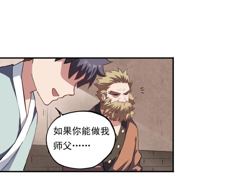第37话 番外篇：我的英雄 上 第134页