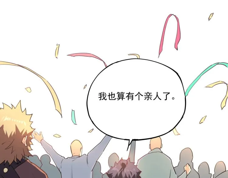 第37话 番外篇：我的英雄 上 第135页