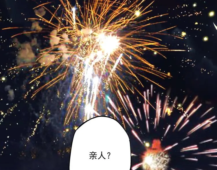 第37话 番外篇：我的英雄 上 第139页