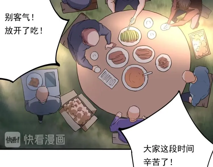 第37话 番外篇：我的英雄 上 第143页