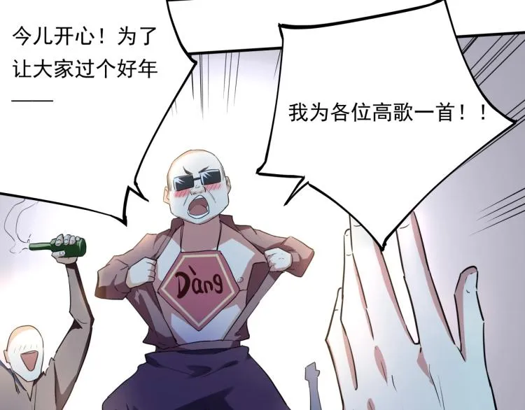 第37话 番外篇：我的英雄 上 第145页