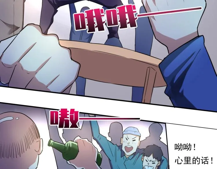 第37话 番外篇：我的英雄 上 第146页