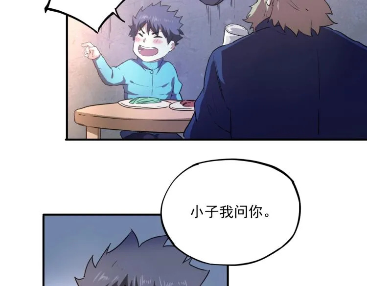 第37话 番外篇：我的英雄 上 第148页