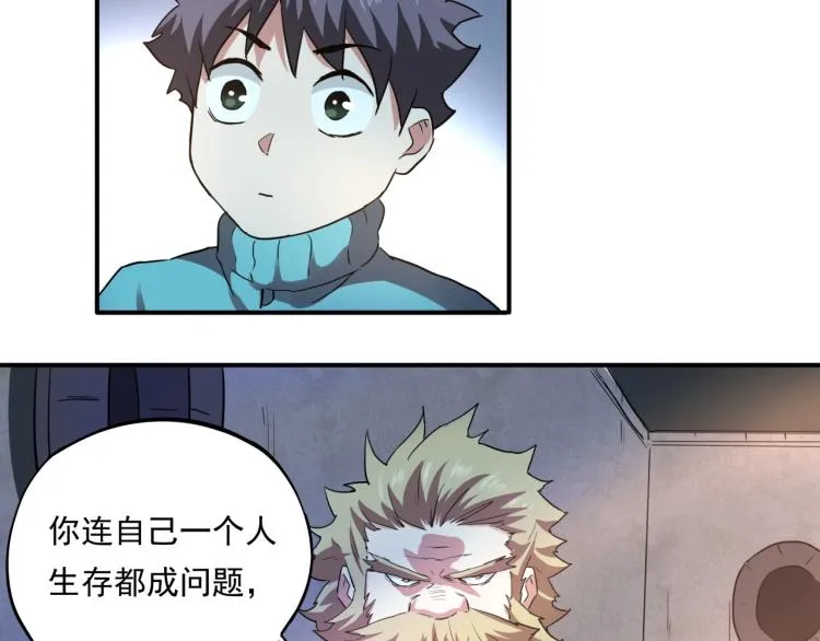第37话 番外篇：我的英雄 上 第149页