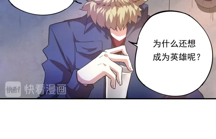 第37话 番外篇：我的英雄 上 第150页