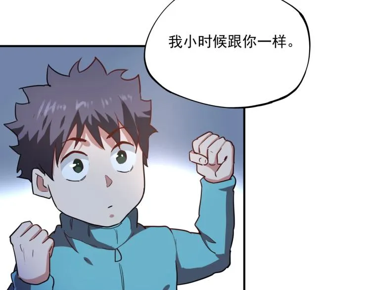 第37话 番外篇：我的英雄 上 第156页