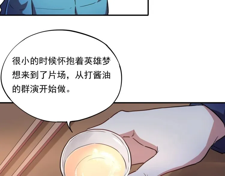 第37话 番外篇：我的英雄 上 第157页