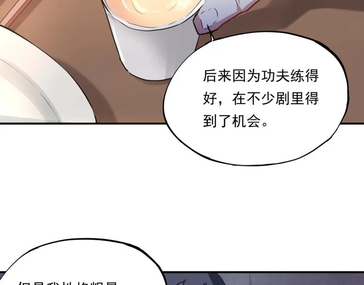 第37话 番外篇：我的英雄 上 第158页