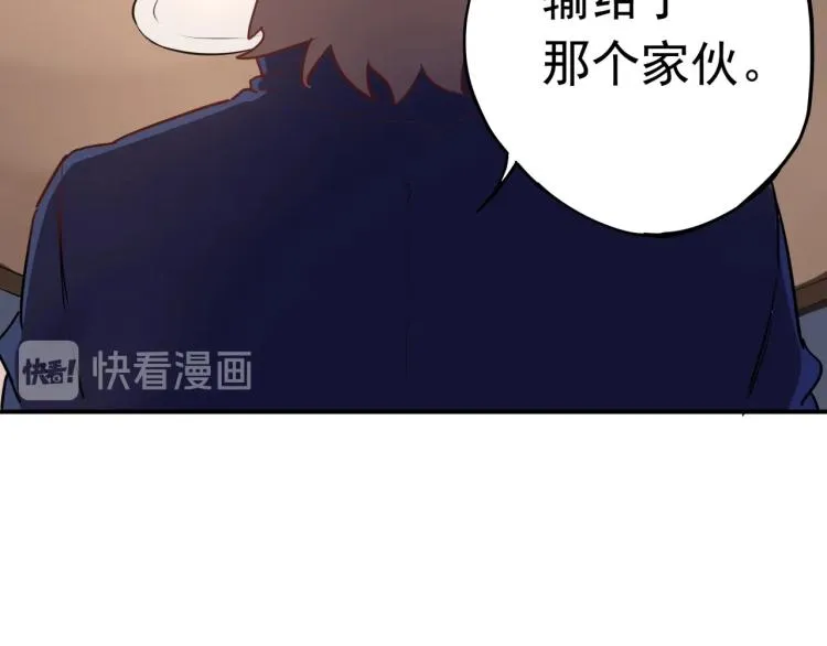 第37话 番外篇：我的英雄 上 第160页