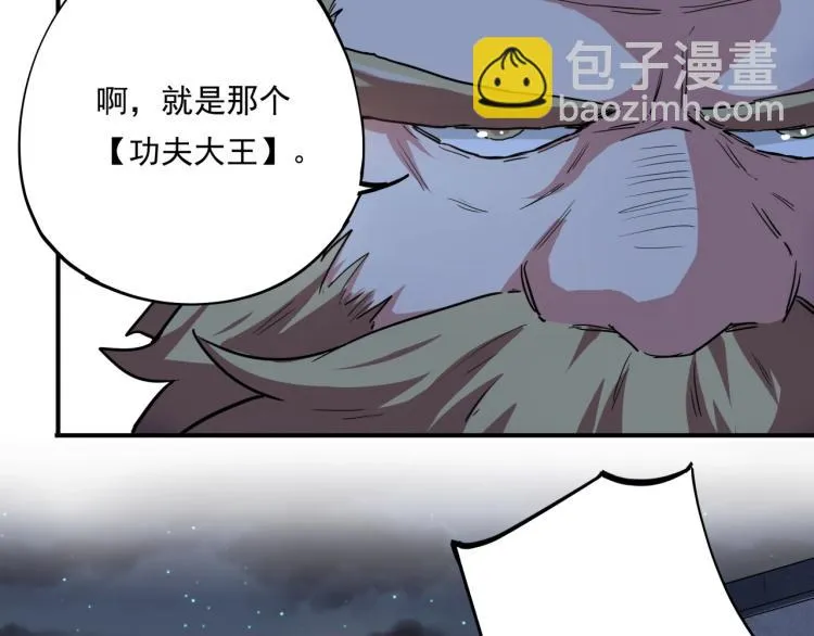 第37话 番外篇：我的英雄 上 第162页