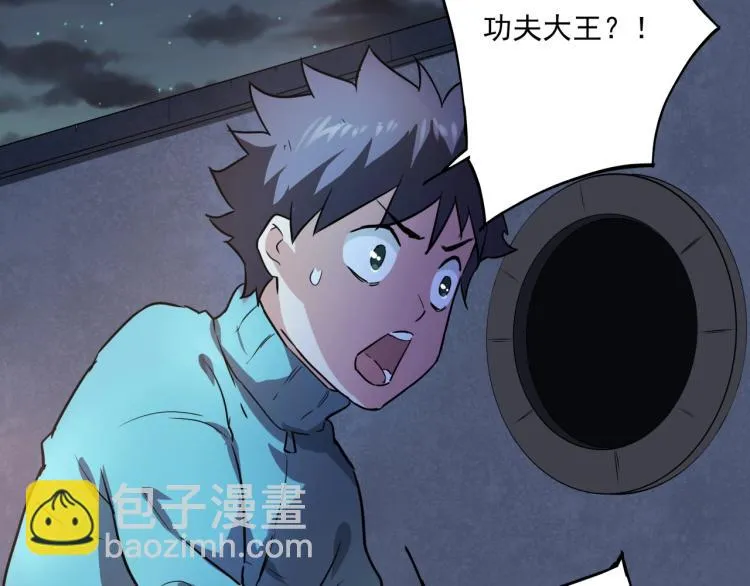第37话 番外篇：我的英雄 上 第163页