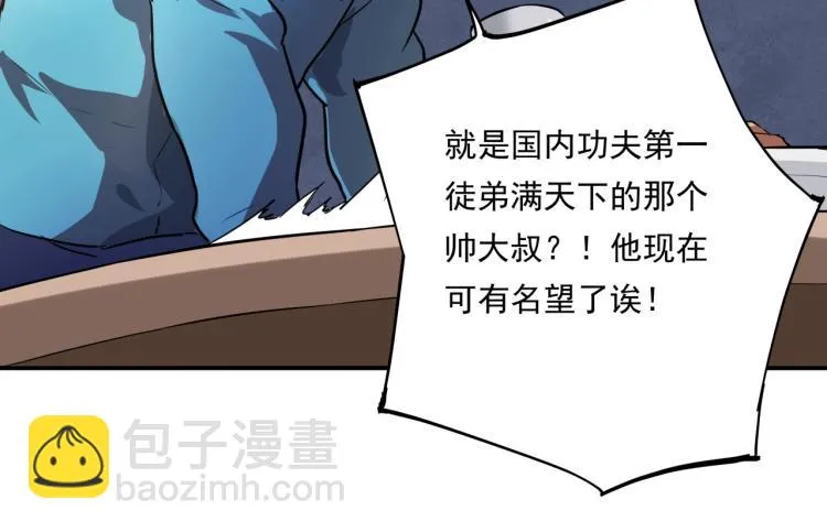 第37话 番外篇：我的英雄 上 第164页