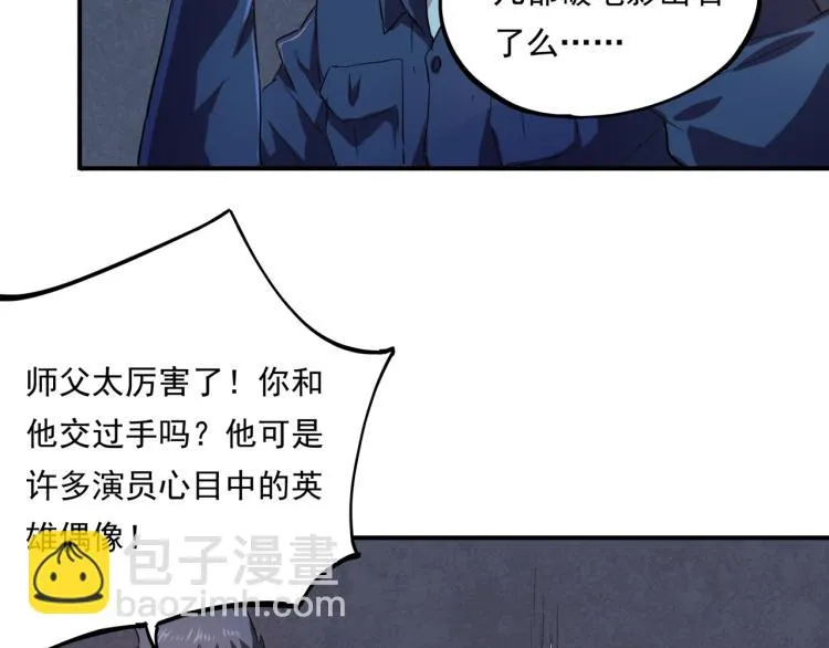 第37话 番外篇：我的英雄 上 第166页