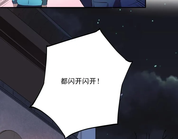 第37话 番外篇：我的英雄 上 第169页