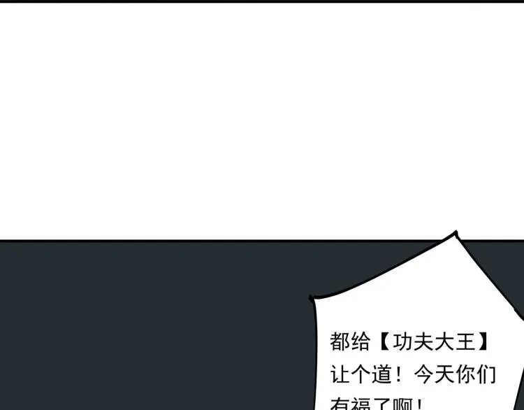 第37话 番外篇：我的英雄 上 第171页