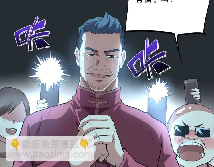 第37话 番外篇：我的英雄 上 第172页