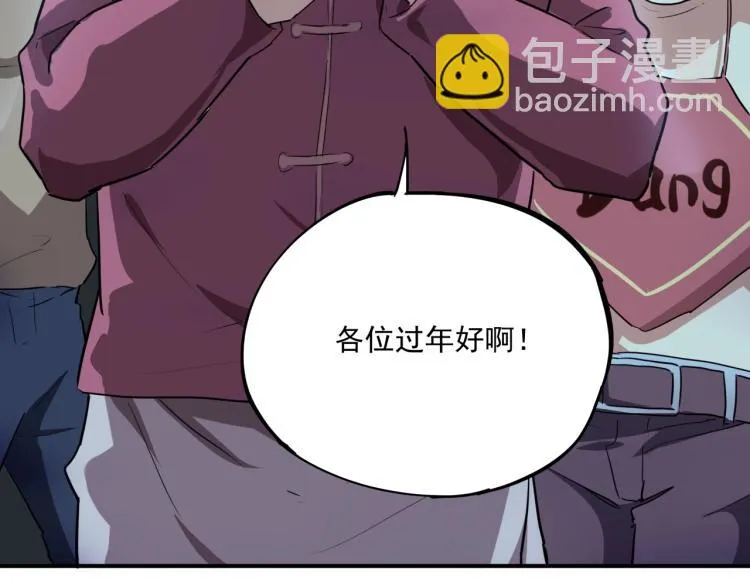 第37话 番外篇：我的英雄 上 第173页