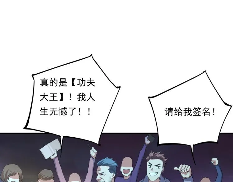 第37话 番外篇：我的英雄 上 第174页