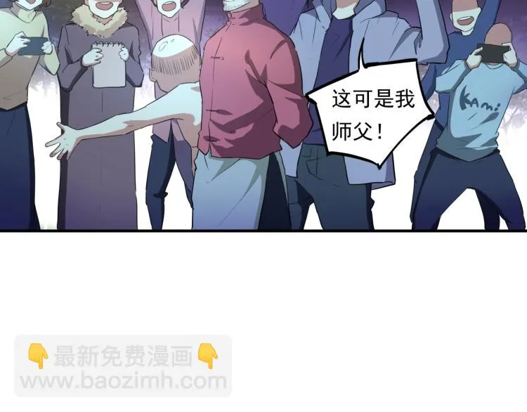 第37话 番外篇：我的英雄 上 第175页