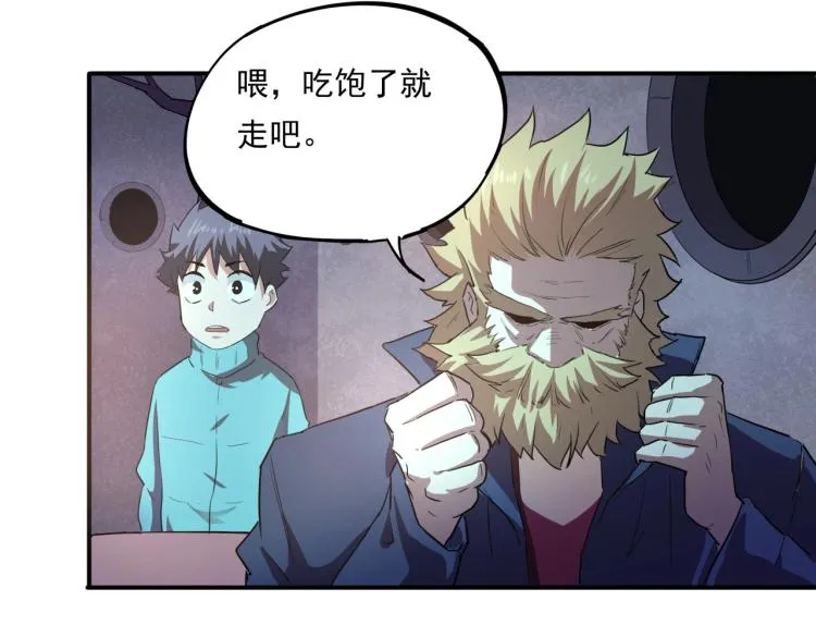 第37话 番外篇：我的英雄 上 第176页