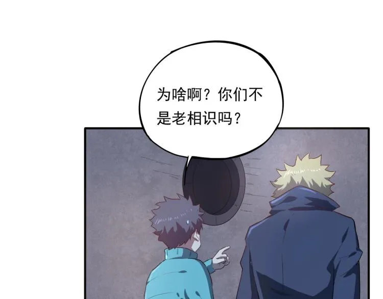 第37话 番外篇：我的英雄 上 第180页