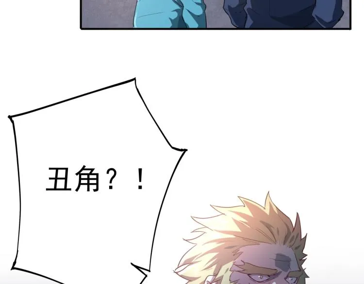 第37话 番外篇：我的英雄 上 第181页