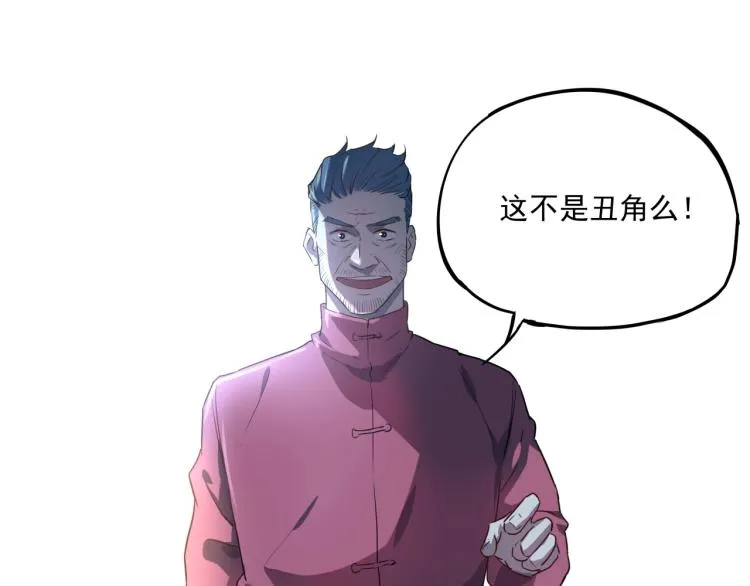 第37话 番外篇：我的英雄 上 第184页