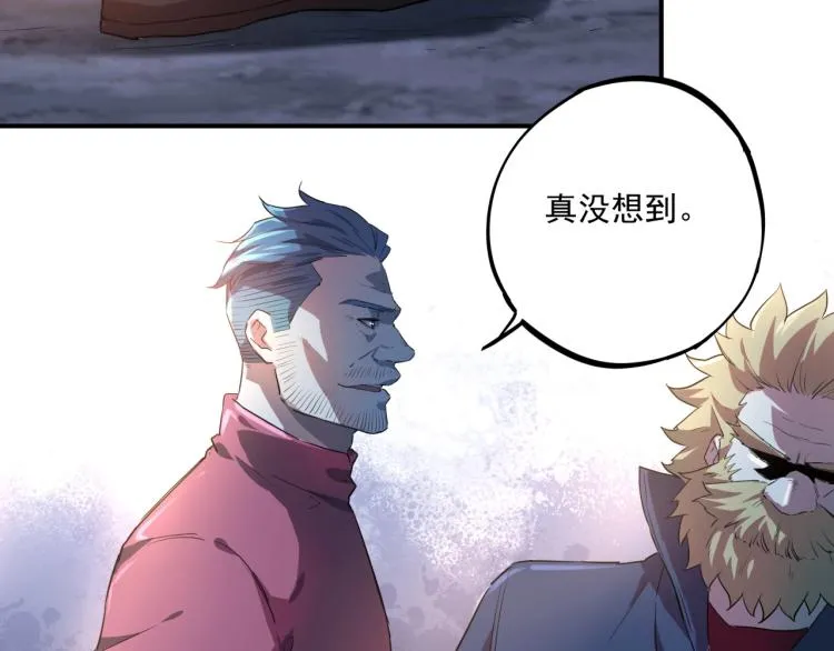第37话 番外篇：我的英雄 上 第189页