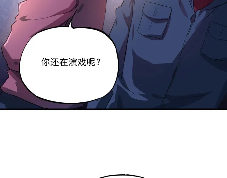 第37话 番外篇：我的英雄 上 第190页