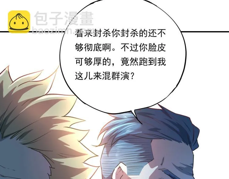 第37话 番外篇：我的英雄 上 第191页