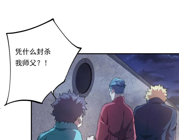 第37话 番外篇：我的英雄 上 第193页